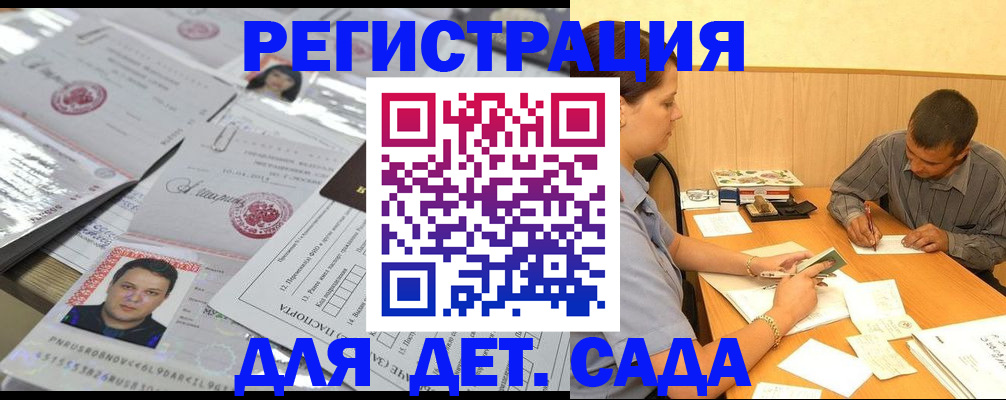 прописка гарантия в Сасово