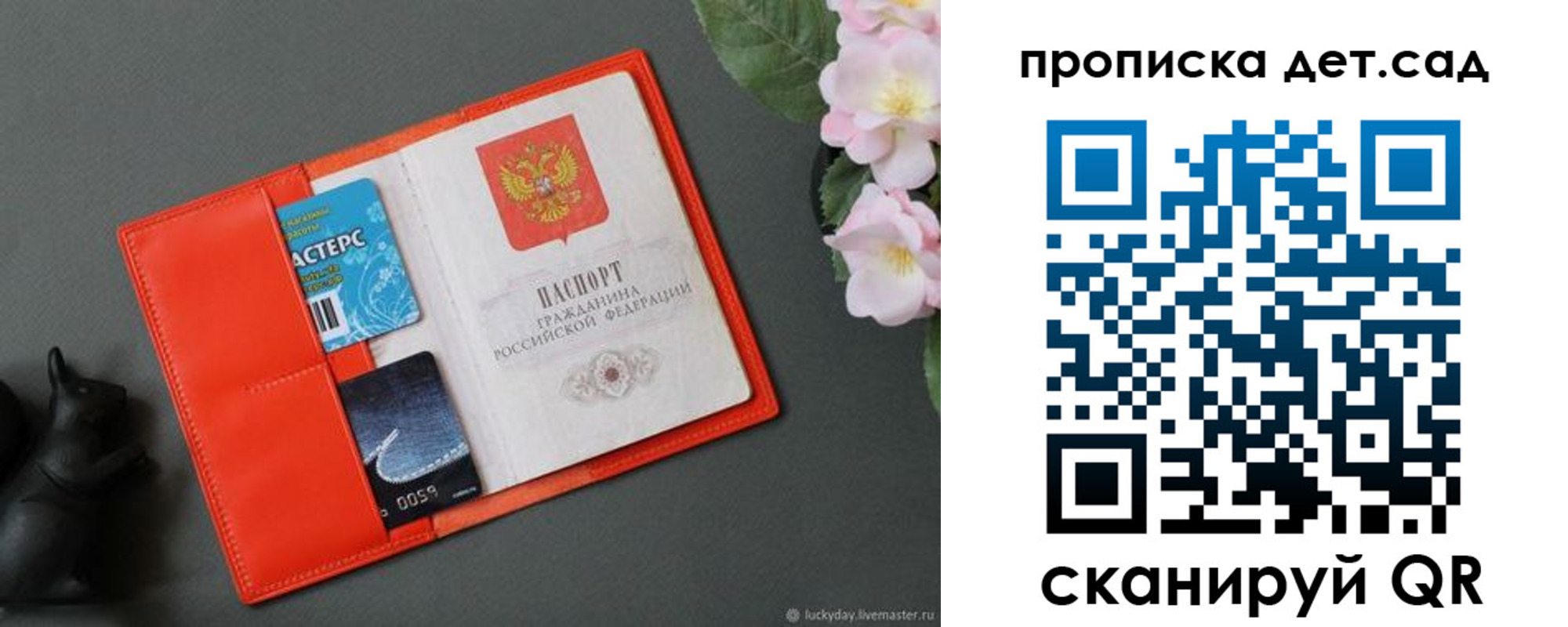 временная регистрация недорого в Сасово