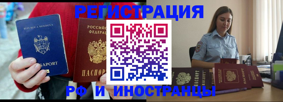 где прописаться в Сасово