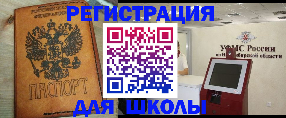 временная регистрация собственник в Сасово