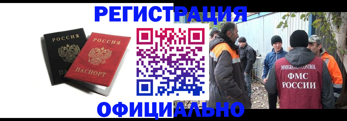 временная регистрация в квартире в Сасово