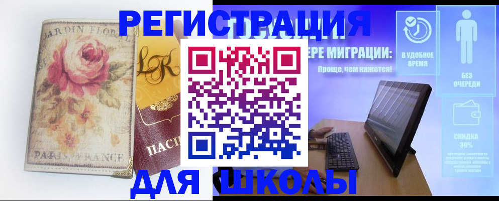 временная регистрация законно в Сасово