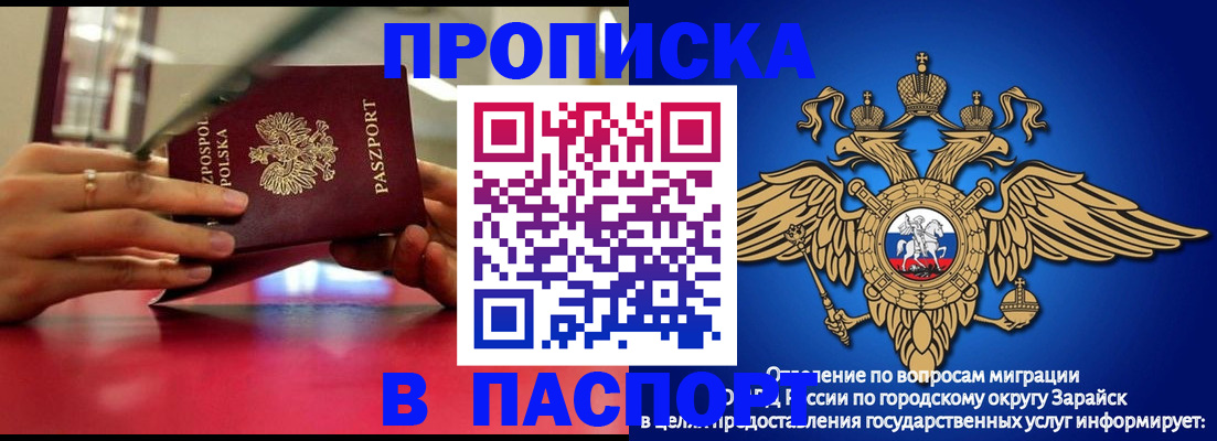 временная регистрация в Сасово