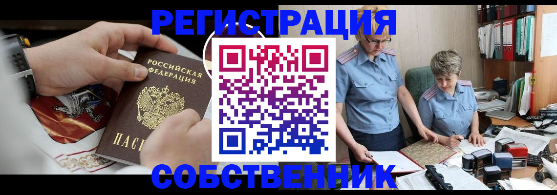 миграционный учет в Сасово