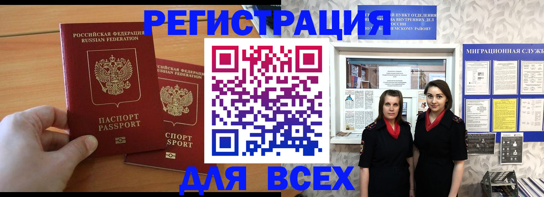 где прописаться в Сасово