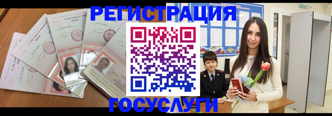 купить прописку в Сасово